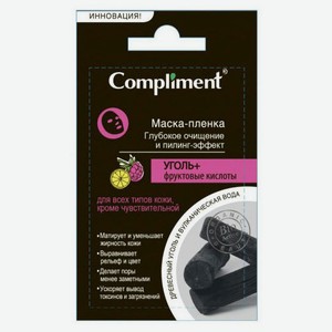 Маска-пленка для лица Compliment Уголь+ Фруктовые кислоты глубокое очищение и пилинг эффект, 9 г