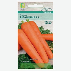 Семена Морковь «Поиск» Витаминная драже, 300 шт