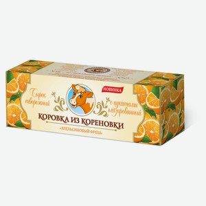 Сырок творожный «Коровка из Кореновки» Апельсиновый фреш глазированный с цукатами 23% БЗМЖ, 40 г