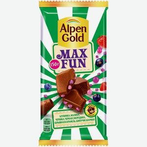 Шоколад молочный Alpen Gold Max Fun молочный Ягоды+взрывная карамель и шипучие шарики, 150г