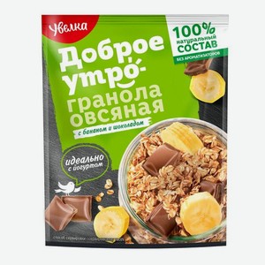 Гранола <Увелка Доброе Утро> овсяная с бананом и шоколадом 20*40г 40г Россия