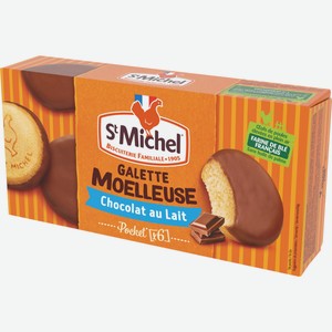Печенье мягкое St Michel покрытое молочной шоколадной глазурью, 180г Франция
