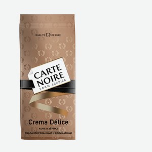 Кофе Carte Noire Crema Delice жареный в зёрнах, 230г