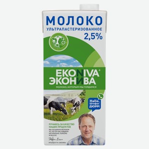 Молоко ультрапастеризованное ЭкоНива 2,5% 1л, 1,028 кг