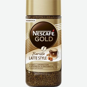 Кофе растворимый Nescafe Gold Barista Latte Style, 85 г