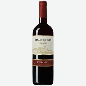 Вино Della Rocca Chianti красное сухое