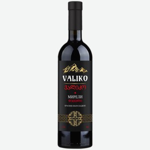 Вино VALIKO Мирели красное полусладкое