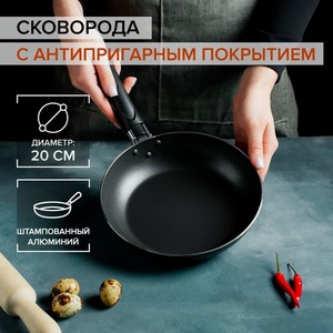Сковорода ДОЛЯНА Promo 20 см с антипригарным покрытием и пластиковой ручкой