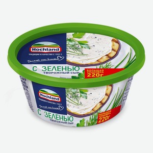 Сыр творожный  Хохланд , С зеленью, 60%, 220г