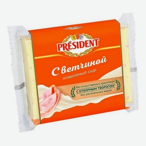 Сыр  Мастер бутерброда  С Ветчиной й Президент 40% 150 г