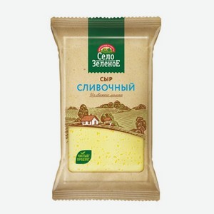 Сыр Сливочный 50% Ламинат 0,2кг ТМ Село Зелёное