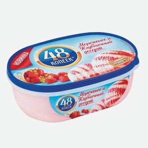 Контейнер  48 копеек  мороженое молочное и клубный десерт, 800мл