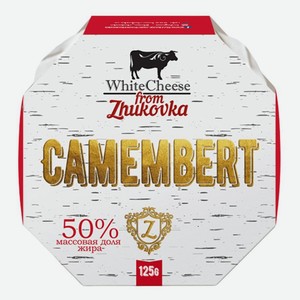 Белый сыр Камамбер из Жуковки, 125 г, 50%