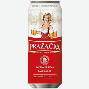 Пиво Prazacka Svetle (Пражечка) светлое пастеризованное 4,0% 0,5л ж/б