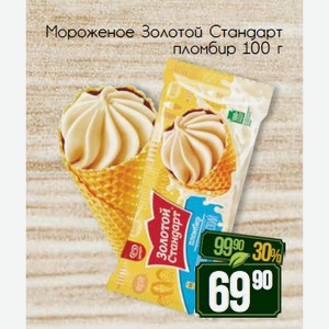 Мороженое Золотой Стандарт пломбир 100 г