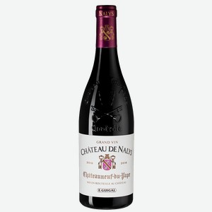 Вино Chateauneuf-du-Pape Chateau de Nalys Rouge 0.75 л.