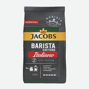 Кофе JACOBS Barista Editions Italiano 230г