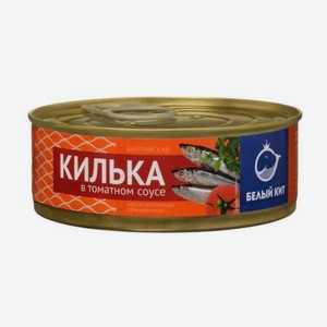 Килька Белый Кит в томатном соусе 240 г