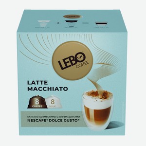 Кофе в капсулах Lebo Latte macchiato для кофемашин Dolce Gusto 16шт, 172г Россия