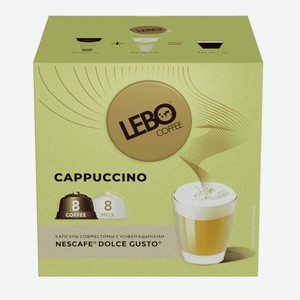 Кофе в капсулах Lebo Cappuccino для кофемашин Dolce Gusto 16шт, 172г Россия