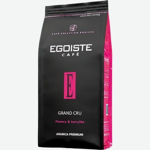 EGOISTE Grand Cru Натуральный жареный молотый кофе 250гр.