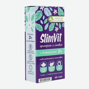 Подсластитель столовый SlimVit эритрит и стевия с витамином Dз 60г