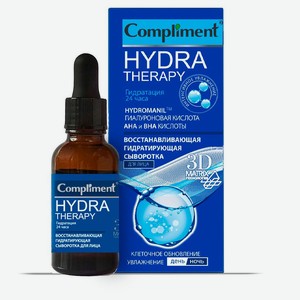 Сыворотка для лица Compliment Hydra Therapy восстанавливающая гидратирующая, 25 мл