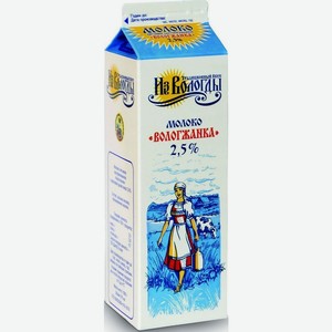 Молоко Вологжанка пастеризованное 2,5% 1000г
