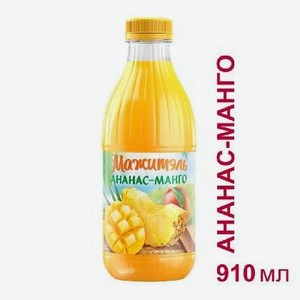 Напиток сывороточный Мажитель ананас/манго 950г
