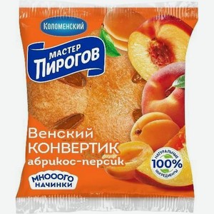 Слойка венский конвертик с абрикосом и персиком 70г Коломенский