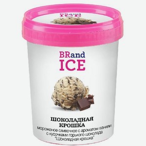 Мороженое Шоколадная крошка Бренд Айс 500мл