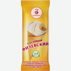 Мороженое рожок Филёвский пломбир крем-брюле 100г