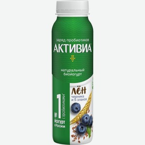 Биойогурт питьевой Активиа черника/злаки/сем.льна 1,6% 260г