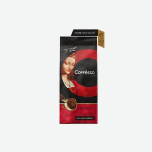 Кофе молотый Coffesso Classico 250 г