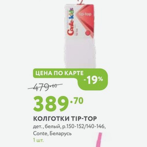 КОЛГОТКИ TIP-TOP дет., белый, р.150-152/140-146, Conte, Беларусь 1 шт.