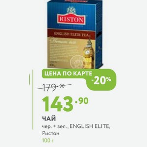 Чай чер. + зел., ENGLISH ELITE, Ристон 100 г