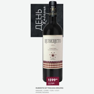 Вино Rubereto Igt Toscana Orsumel Красное Сухое 13.5% 0.75 Л Италия, Тоскана