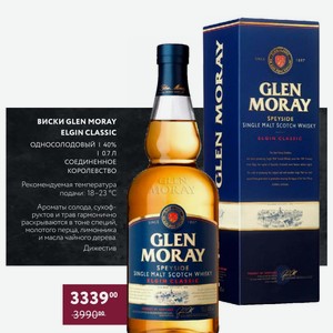 Виски Glen Moray Elgin Classic Односолодовый 40% 0.7 Л Соединенное Королевство