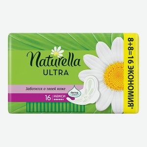 Прокладки гигиенические Naturella Ultra Maxi DUO, 16 шт