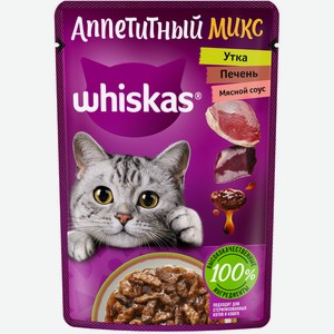 Корм для кошек Вискас аппетитный микс утка печень мясная соус 75г