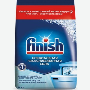 Соль специальная . для посудомоечных машин FINISH, 3 кг