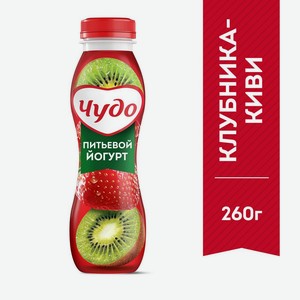 Йогурт фруктовый Чудо Клубника Киви, 1.9%, 260г