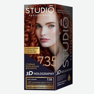 СТУДИО 3Д Голографическая Краска для волос 7.35 Ярко-рыжий 15мл