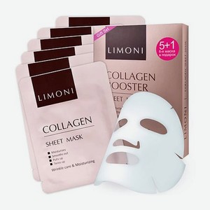 Набор восстанавливающих масок для лица Collagen Booster
