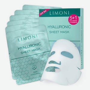 Набор увлажняющих масок для лица Hyaluronic Ultra Moisture