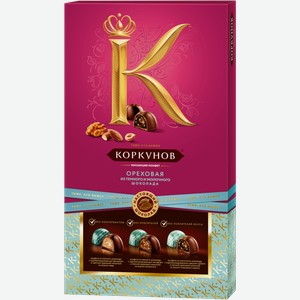 Конфеты Коркунов Ореховая коллекция шоколадные 192г/165г