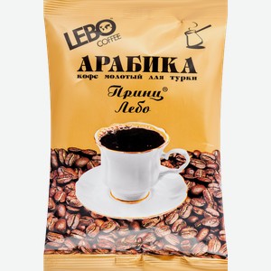 Кофе молотый Lebo 100г