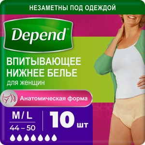 Впитывающее нижнее белье Depend для женщин M/L (44-50) 10шт в ассортименте
