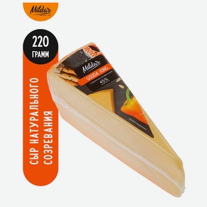 Сыр Gauda Jong 45% 0,22 кг Mildar Россия