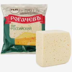 Сыр Российский Рогачевъ, жирн. 45%, 500 г